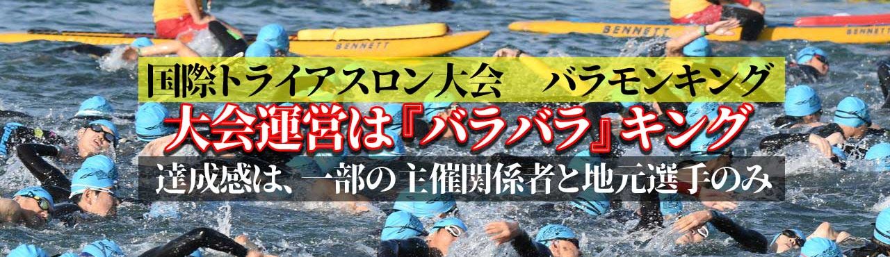 五島市職員の皆さん方はマンネリ化してしまった、当たり前に「当てにされる」動員へ不満はないのでしょうか？