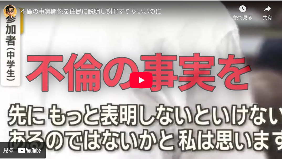 市長部局へ、不倫を認める真面目な「条例制定への提案書」を提出いたしましました