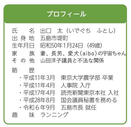 経歴詐称
