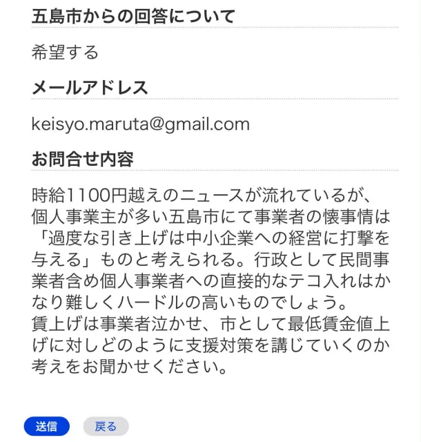 最低賃金アップ