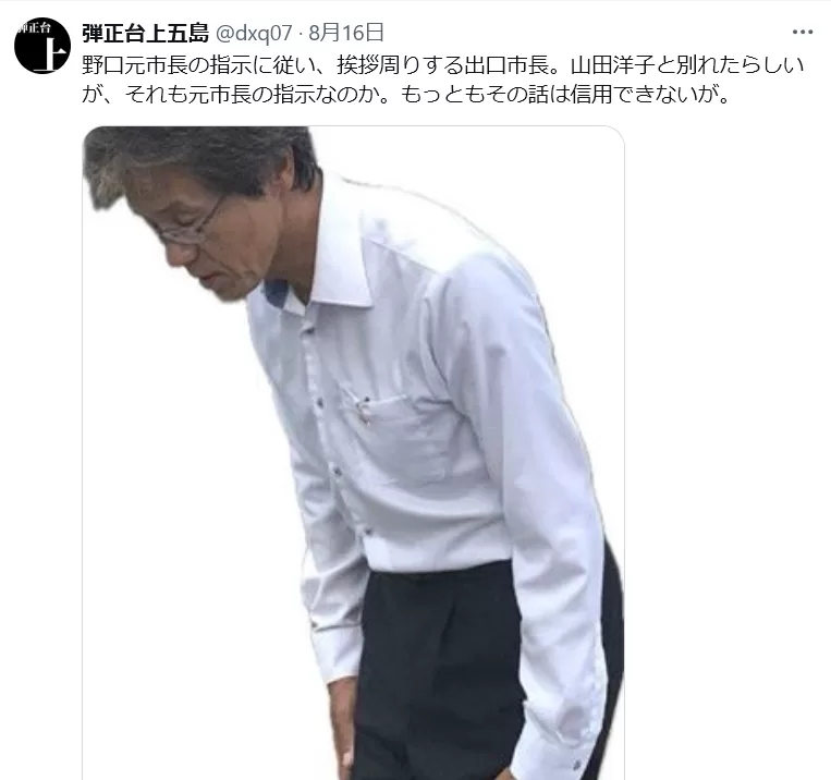 謝罪ができない出口太