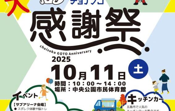 名前から想像を絶するイベントが開催される