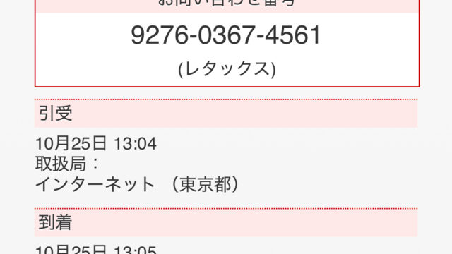 【ご報告】市長の実父「出口 柾雄」氏へご案内させていただきました