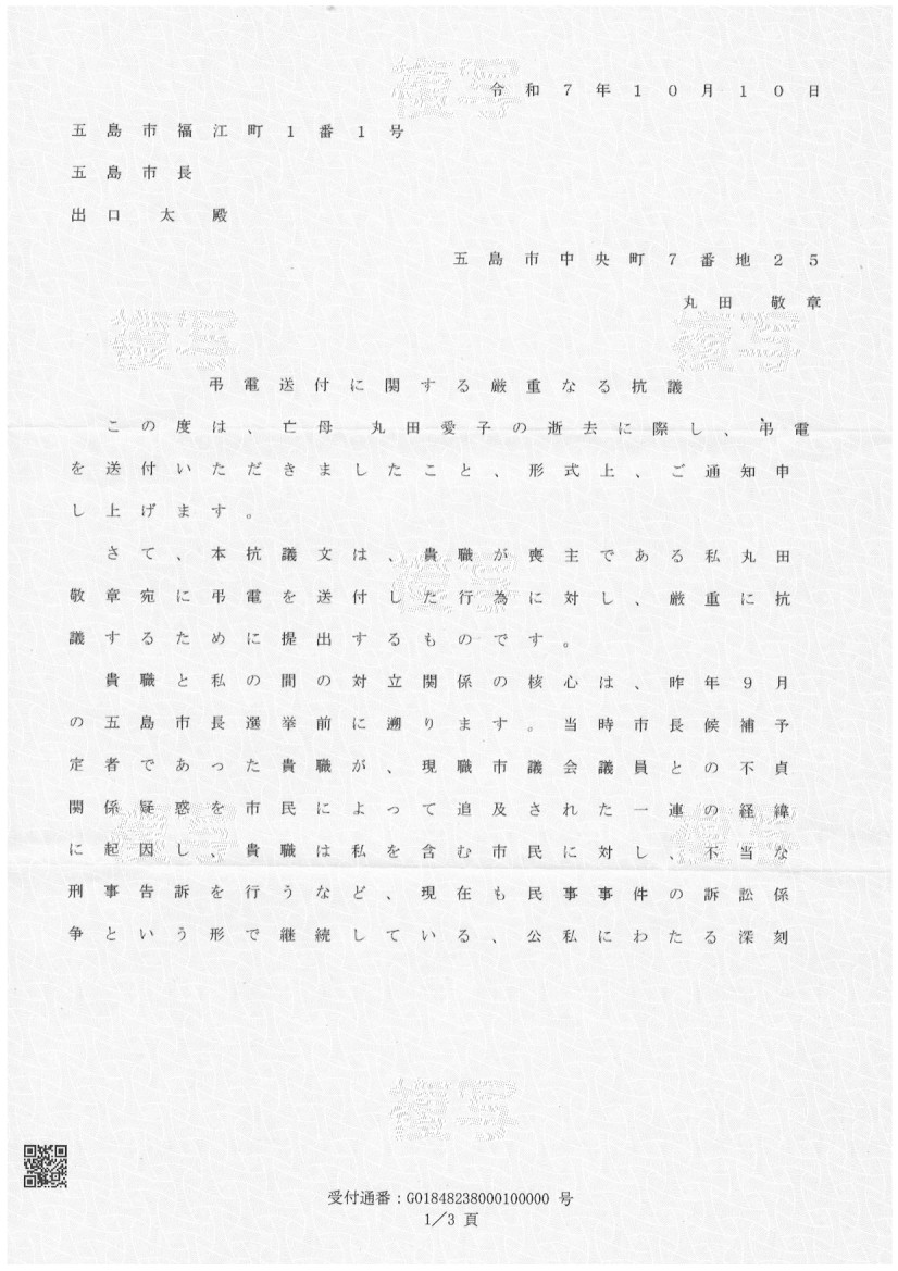 内容証明 (1)