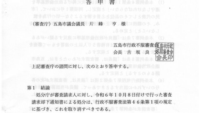 残念なのは市民も議会も『無関心』な地域性の問題です