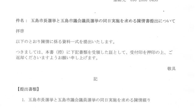議会改革への陳情書提出しましたが、ちんぷんかんぷんでしょうね！！(笑)