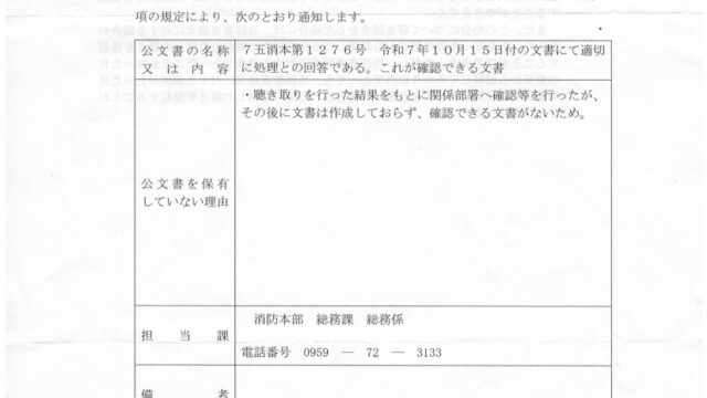 火災の消火活動より、内部問題での消火活動もお手のもの