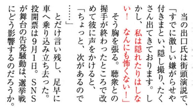 五島市版「田久保まき劇場」—司法の場に挑む市長の茶番－