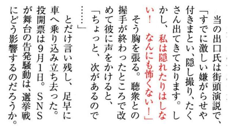 「隠れたりはしない！何にも怖くない！」のであれば、依頼者の利益を守る唯一の味方（代理人弁護士）に任せずに、正々堂々と法廷にて主張すべきではないのかな？