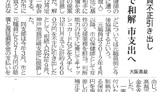 【速報】「泥棒への肩代わり予算」安易に受け入れる住民に私はならない