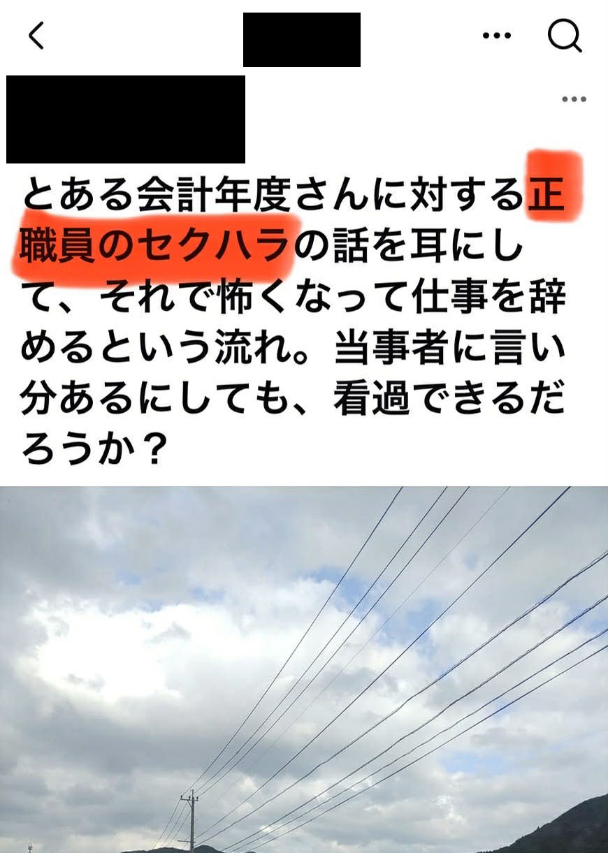 五島市役所のハラスメント相談は機能しているのか「苦しむのは会計年度任用職員」