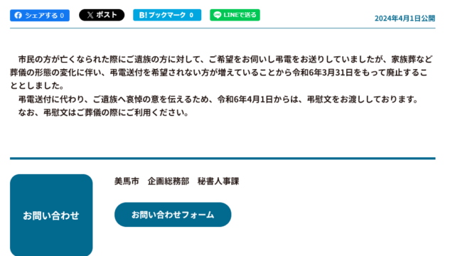 【陳述会報告】たかが780円？いいえ、これは五島市の「違法な慣例」との戦いです。意見陳述を終えました。