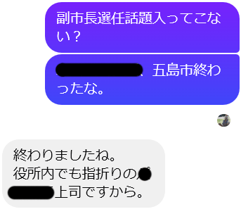 【速報】五島市副市長に北川数幸（教育総務課長）！？