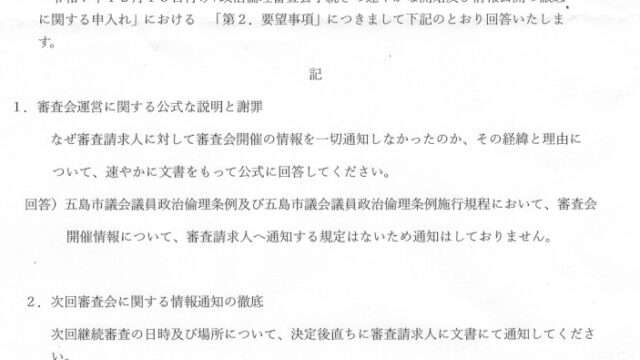 19日の意見陳述にて：議会の「裏表」を知る私が、あえて言わせてもらったこと