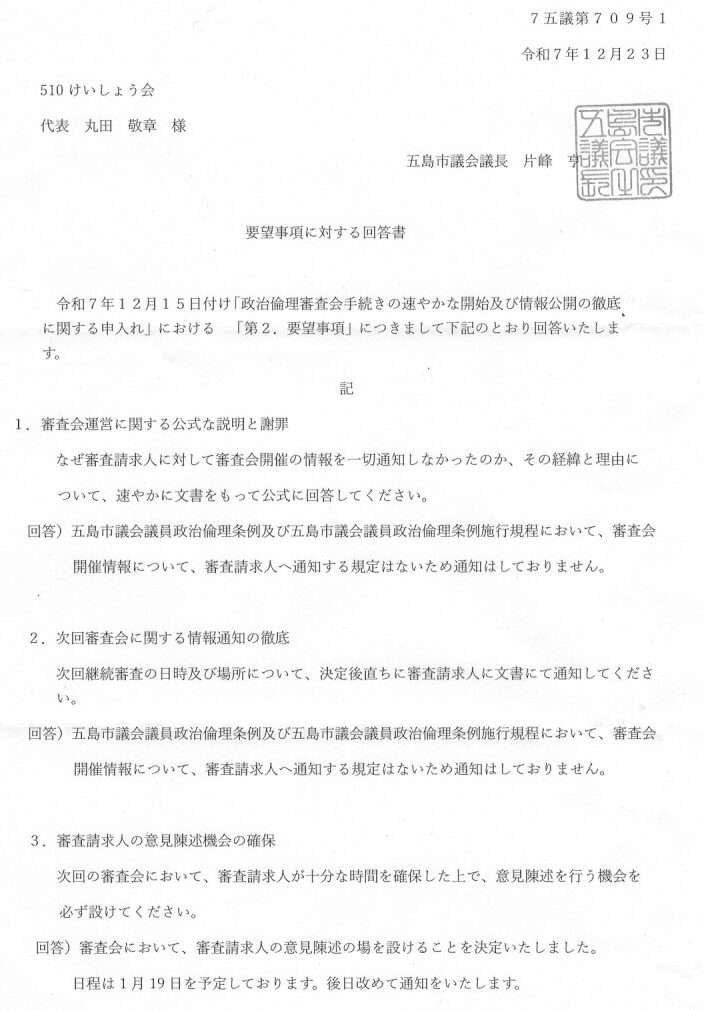 回答文書