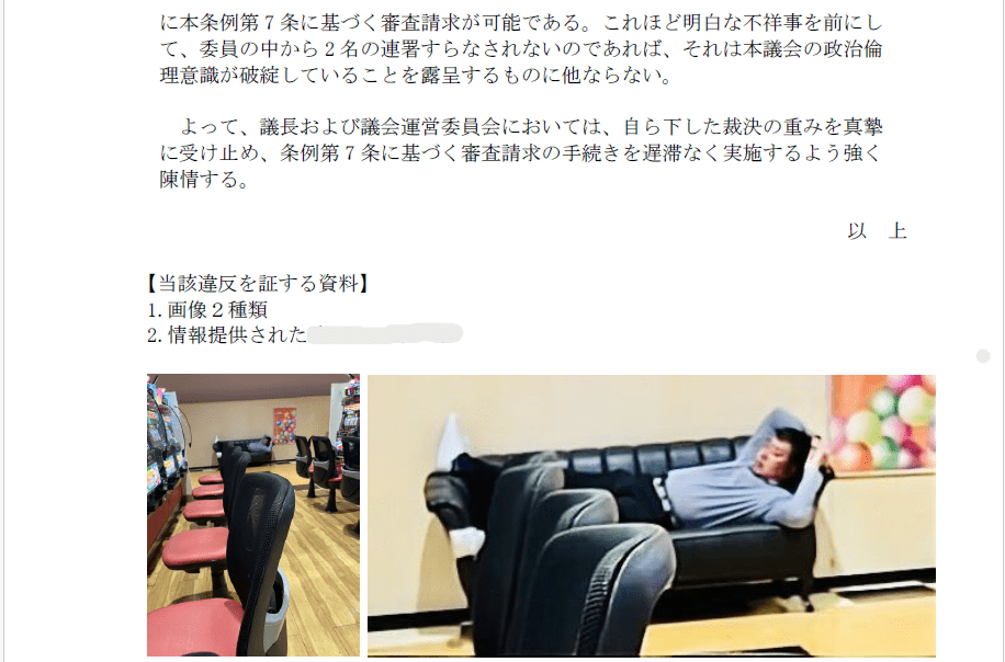 パチンコ店は松本の休憩場