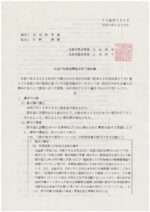 「門前払い」は 「内容が悪かった」のではなく「審議すら拒否された」という事実