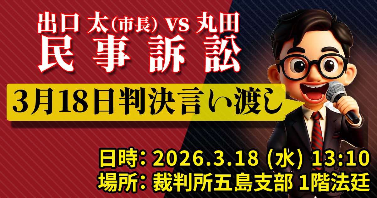 判決言い渡し