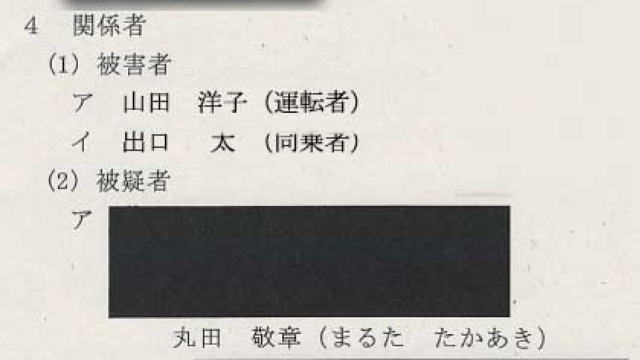 市長選で市民を欺き、勝ち得た市長職。その正体は「卑劣な嘘」だったのか。