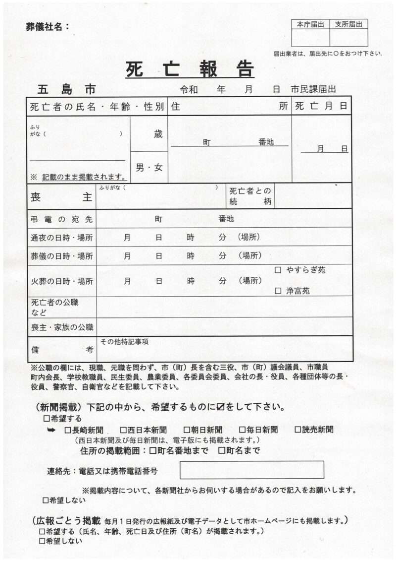 改訂前（従来使用）