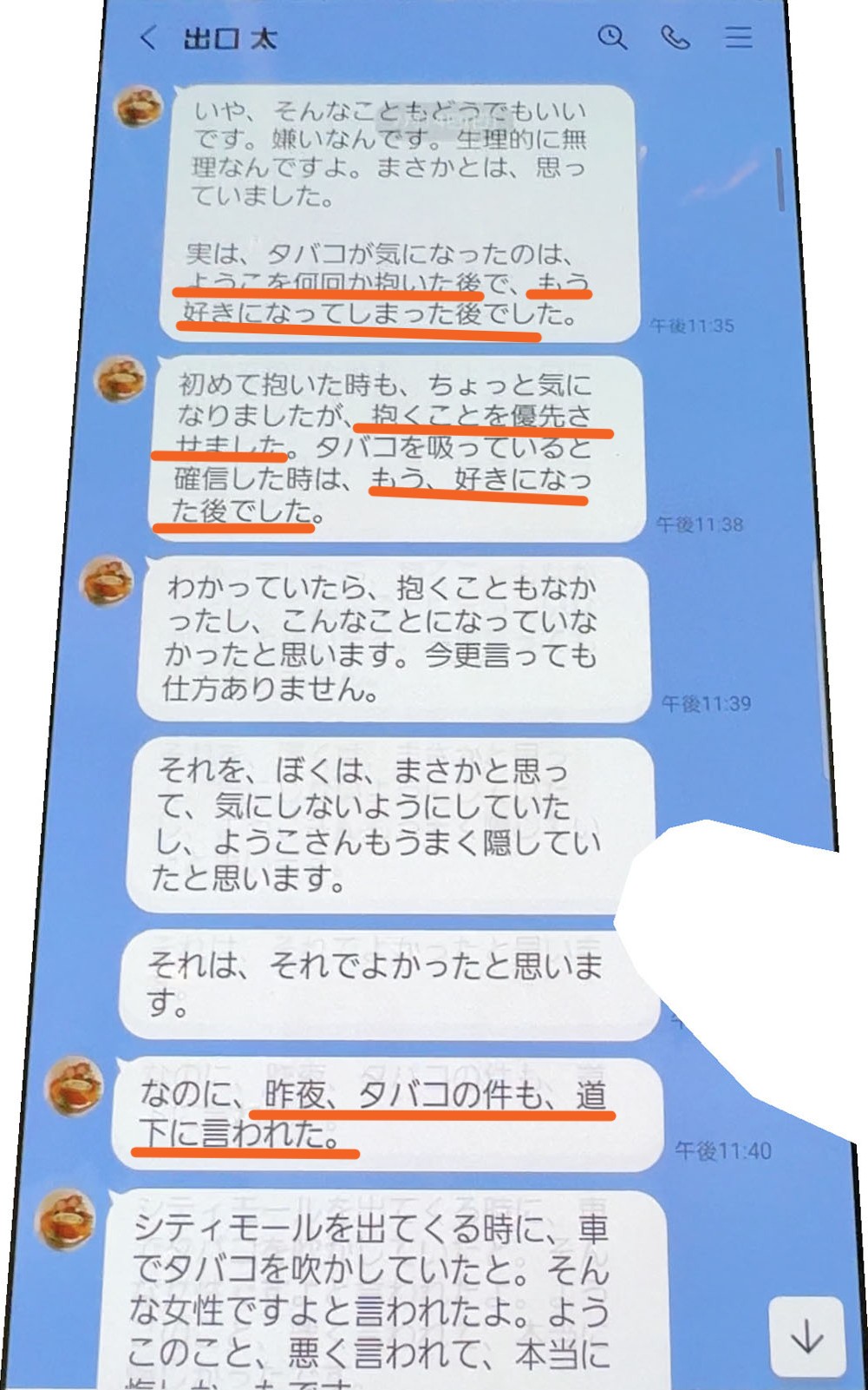 好きになっていました