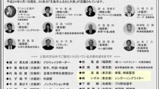 五島が生んだ映画監督の「光と影」―― 2012年の栄光から、懲役8年の判決まで