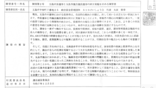【格差鮮明】兵庫県加東市は「1,500万円削減」を決断。一方、わが五島市議会は……？