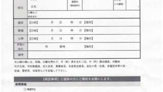 五島市の「責任転嫁」を斬る！〜『業者が確認を怠ったから』で済まされるのか？ 弔電訴訟の闇〜