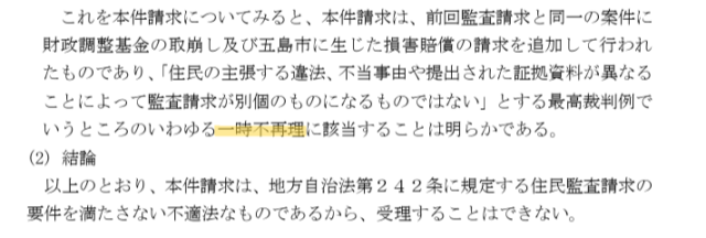 監査結果