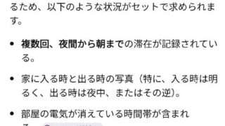 五島市議会・議長報告の矛盾を突く：市民の疑念は「不問」なのか？