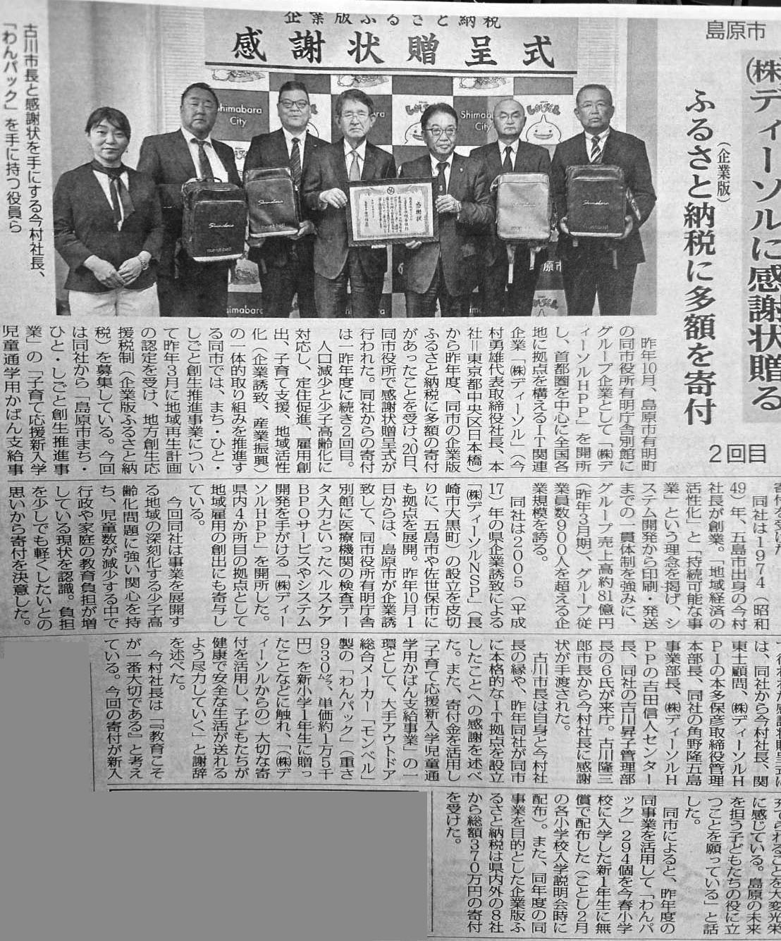 「違法ではない」だけで済むのか ― 行政OBと企業、そして“外形的公正性”の問題