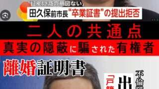 裁判は税金の無駄？　私の考え ～伊東市・田久保真紀前市長在宅起訴を巡って～