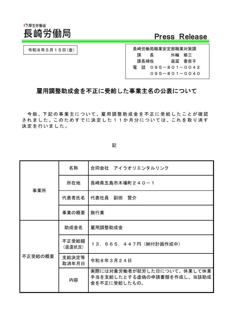 fusei-26051502