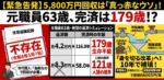 真っ赤なウソ