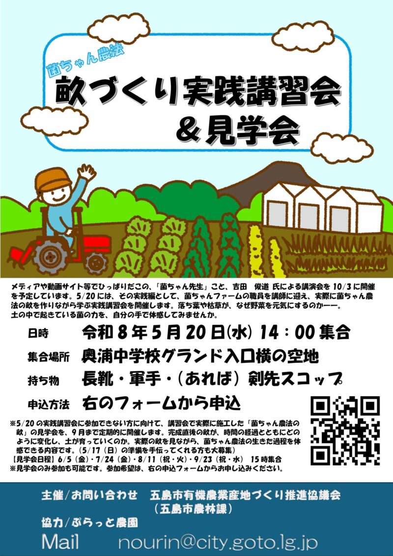 有機農業チラシ