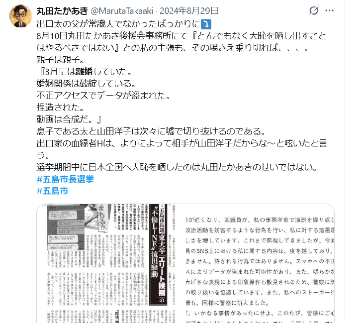3月には離婚していた