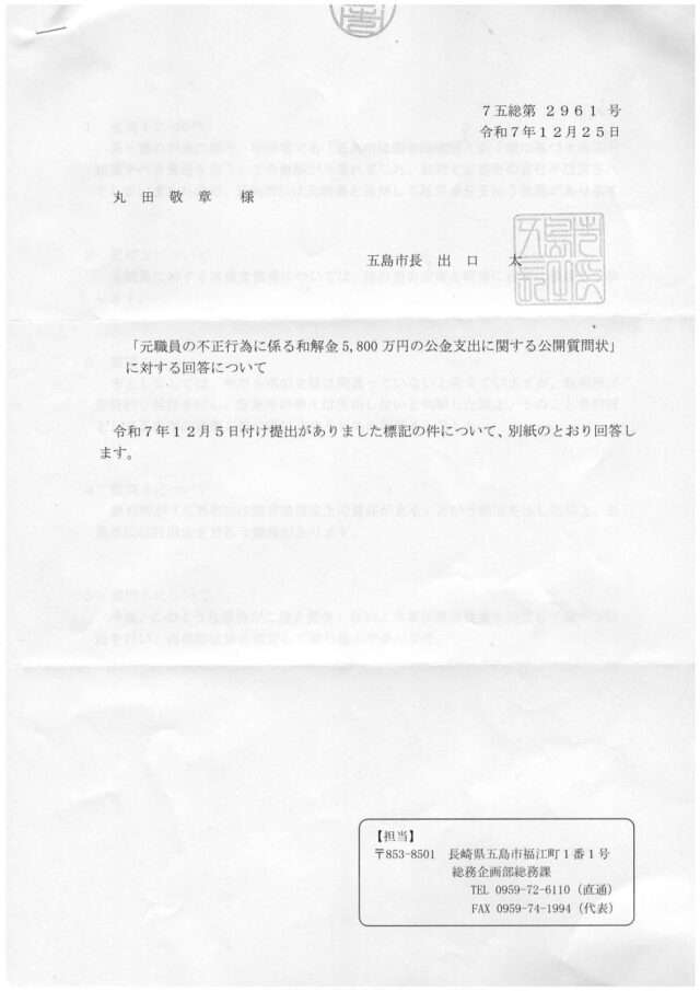 市回答　R7.12.25①