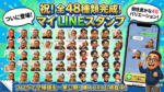 唯一のギャンブルは「人生」です！