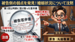被告答弁書に関する重要な疑問