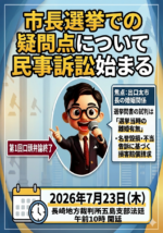次回公判期日