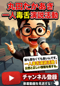 YouTubeチャンネル登録