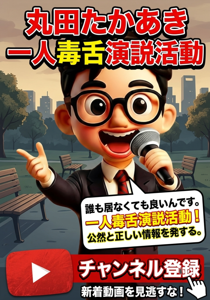 YouTubeチャンネル登録