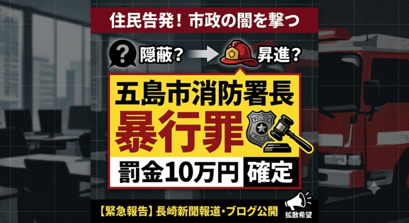 暴行罪