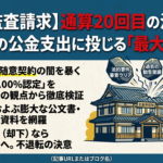 通算20回目