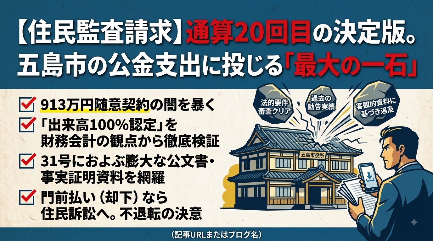 通算20回目